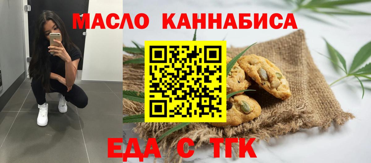 Ленинск-Кузнецкий  Canna-Cookies конопля  Вход с VPN 