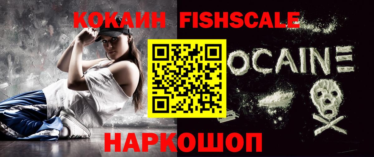 Cocaine  КОКАИН Боливия  COCAIN Эквадор  Вход с VPN  Ленинск-Кузнецкий 