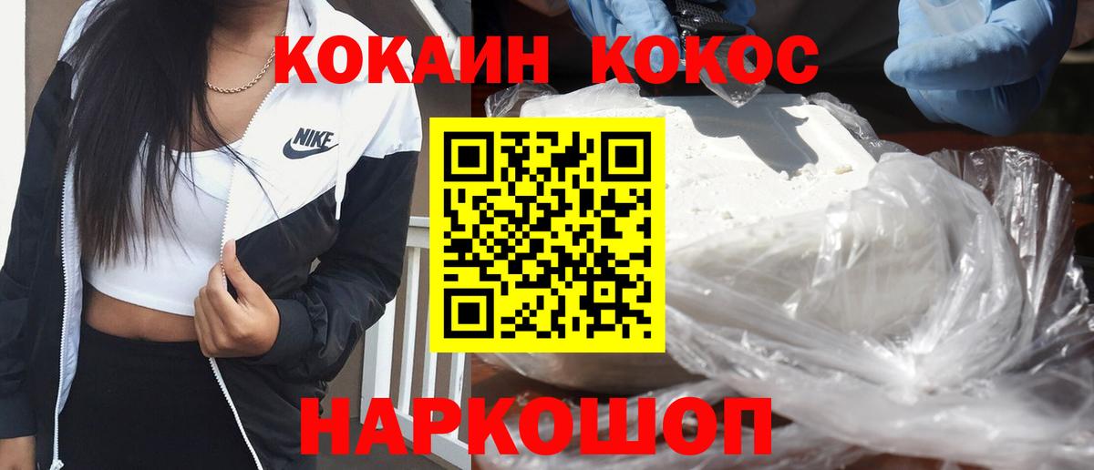 КОКАИН FishScale Ленинск-Кузнецкий
