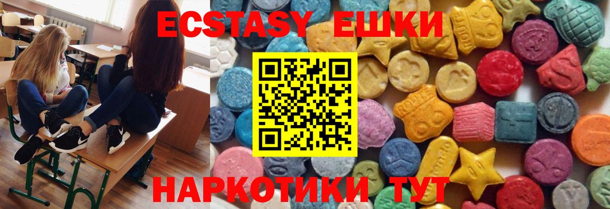 Ленинск-Кузнецкий  ЭКСТАЗИ MDMA  Вход с VPN  ЭКСТАЗИ Cube 