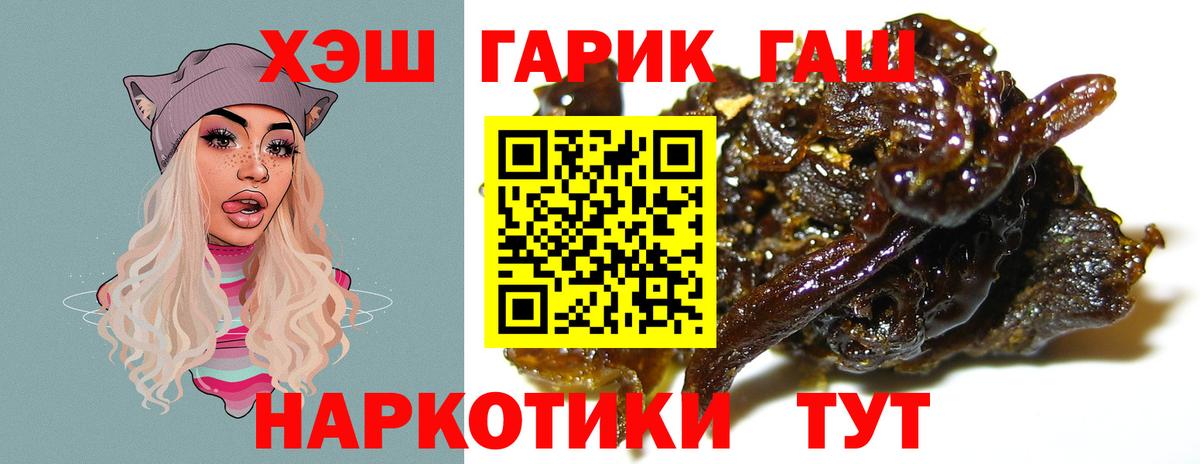 Ленинск-Кузнецкий  ГАШИШ индика сатива  Вход с VPN 