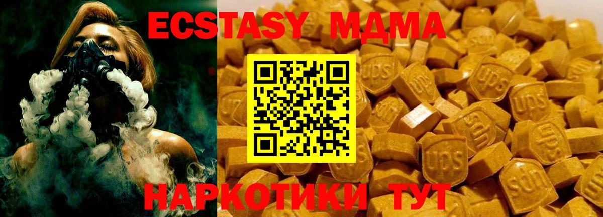 МДМА Molly  MDMA VHQ  Вход с VPN  Ленинск-Кузнецкий 
