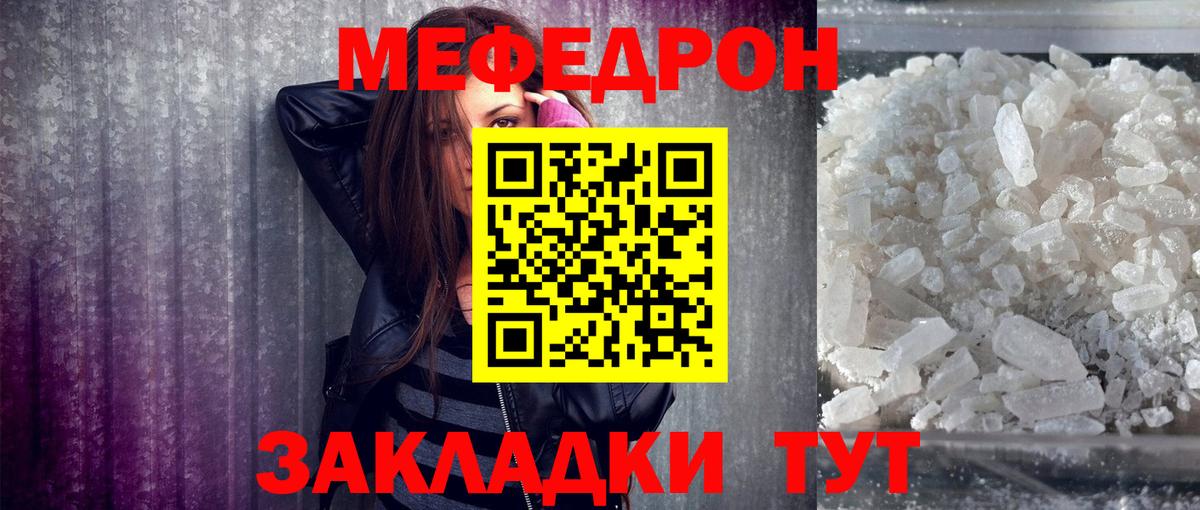 Мефедрон мяу мяу  Мефедрон 4 MMC  Меф  Ленинск-Кузнецкий  Вход с VPN 