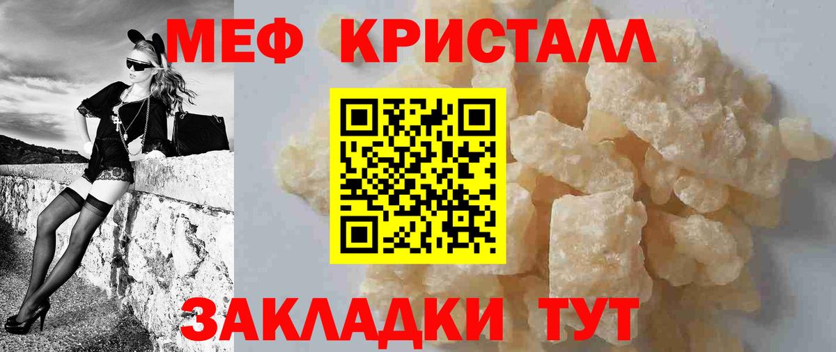 Меф кристаллы Ленинск-Кузнецкий
