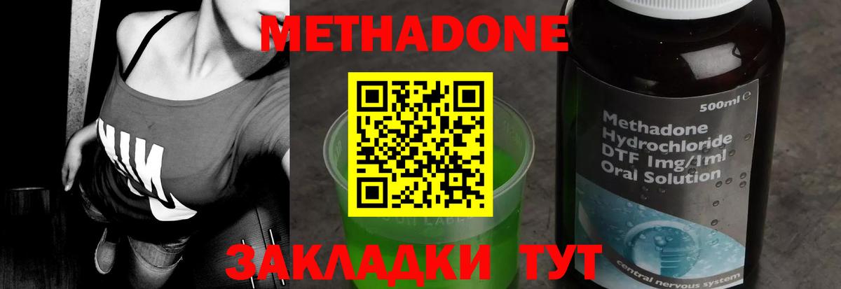 Метадон белоснежный Ленинск-Кузнецкий