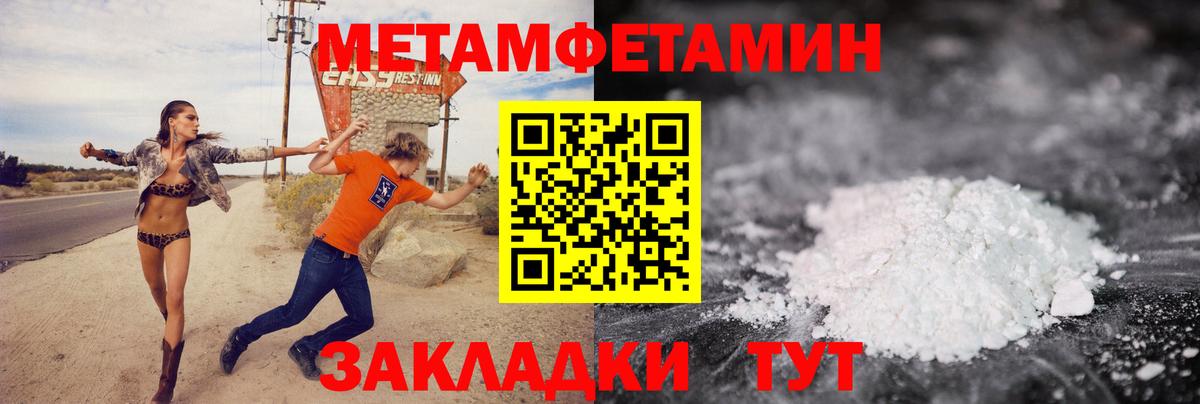 Ленинск-Кузнецкий  Метамфетамин пудра  Вход с VPN 