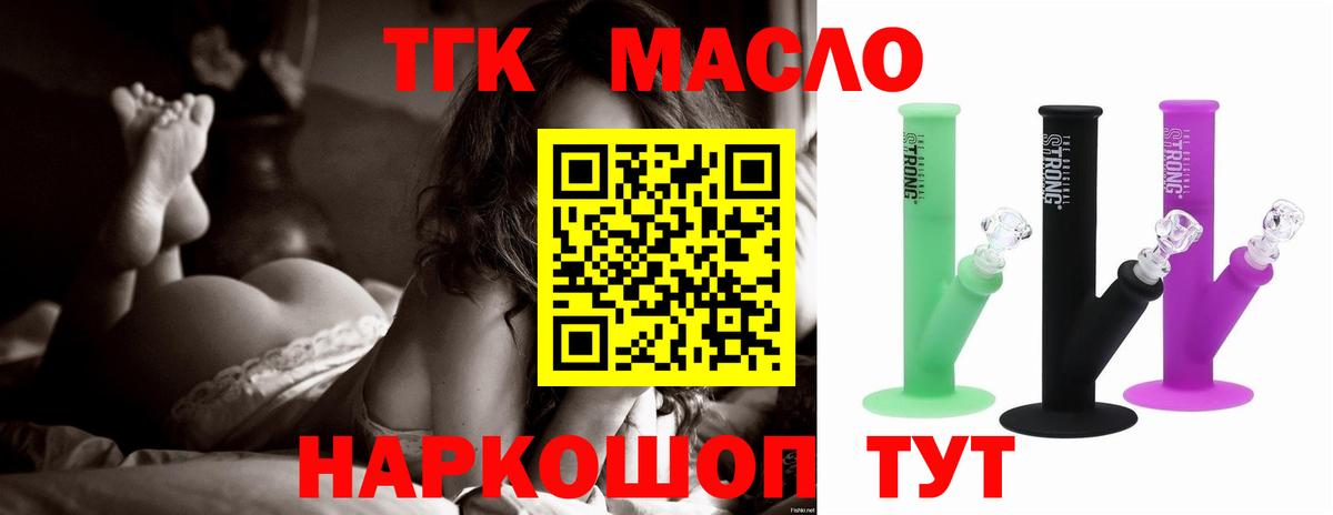 Дистиллят ТГК концентрат  Дистиллят ТГК концентрат  Ленинск-Кузнецкий  Вход с VPN 